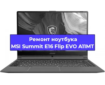 Чистка от пыли и замена термопасты на ноутбуке MSI Summit E16 Flip EVO A11MT в Перми